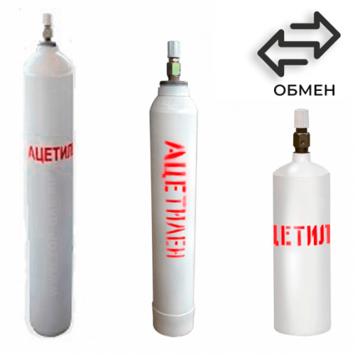 Обмен ацетиленовых баллонов во Фрунзенской
