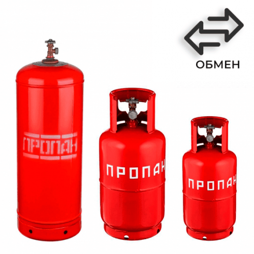 Обмен пропановых баллонов во Фрунзенской